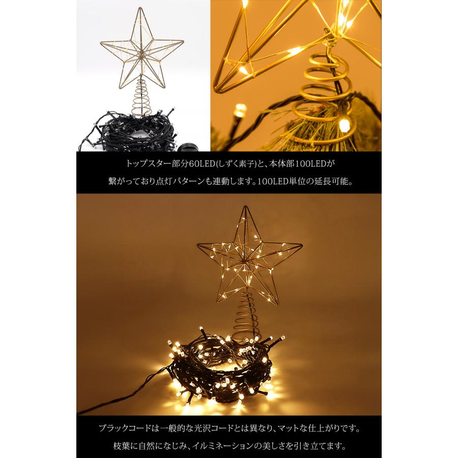 【公式 Alsace(R) 正規品】トップスター付 LED イルミネーション クリスマスツリー アルザス ACコンセント式 120cm 150cm に 160球 10ｍ タイマーON/OFF 柊 |  | 02