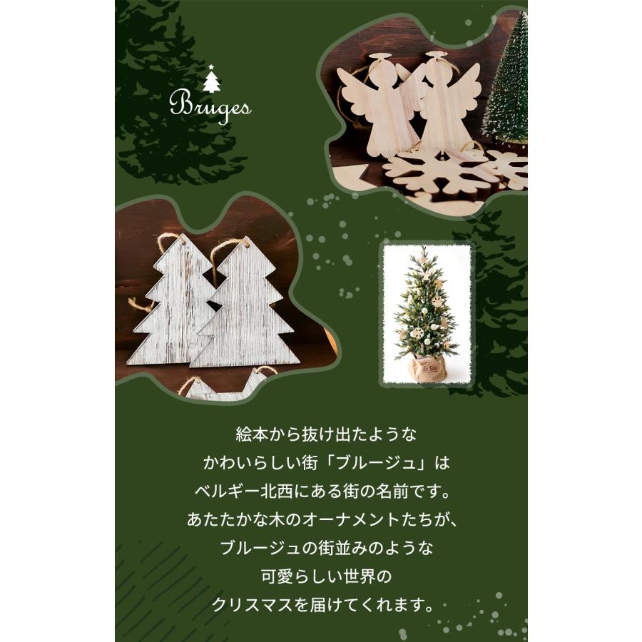 クリスマスツリー オーナメントセット 飾り 木製 トナカイ 天使 星 雪結晶 スノー 計１０個 ホワイト ナチュラル 北欧 柊 |  | 02