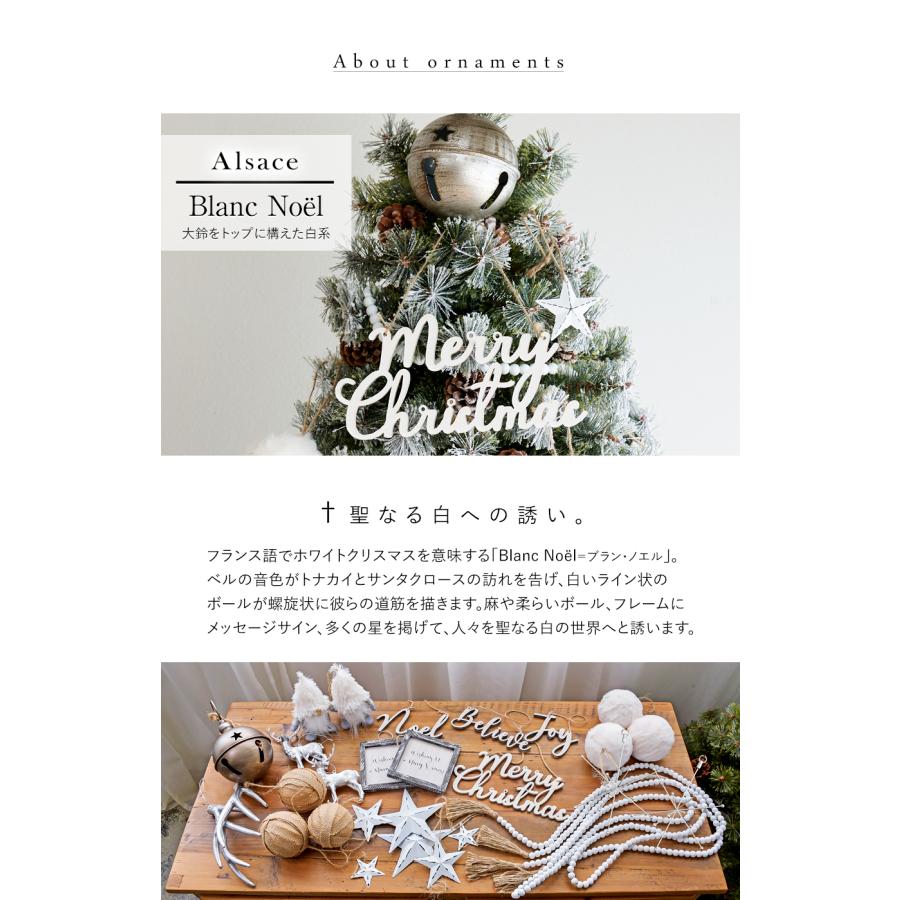 【Alsace(R) 正規販売店】 クリスマスツリー オーナメントセット 単品 アルザス アルティザナ・オーナメント Blanc Noel(ブラン・ノエル＝白系) 柊 ホワイト | Alsace | 11