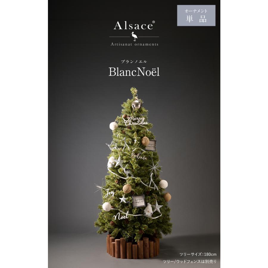 【Alsace(R) 正規販売店】 クリスマスツリー オーナメントセット 単品 アルザス アルティザナ・オーナメント Blanc Noel(ブラン・ノエル＝白系) 柊 ホワイト | Alsace | 01
