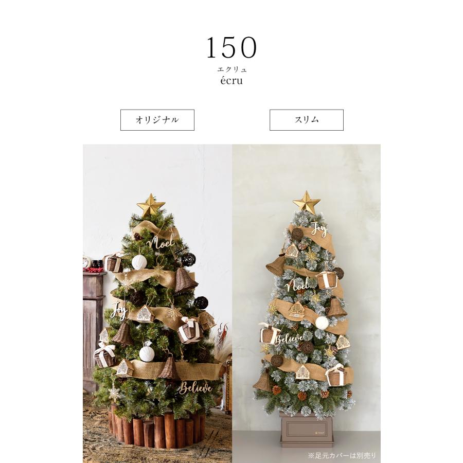 【Alsace(R) 正規販売店】 クリスマスツリー オーナメントセット 単品 クリスマスツリー アルザス アルティザナ・オーナメント ecru(エクリュ＝籐系) 柊 木製 | Alsace | 14
