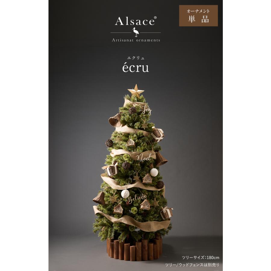 【Alsace(R) 正規販売店】 クリスマスツリー オーナメントセット 単品 クリスマスツリー アルザス アルティザナ・オーナメント ecru(エクリュ＝籐系) 柊 木製 | Alsace | 01