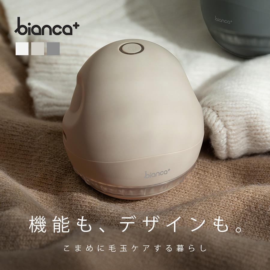 家庭用充電式セーター毛玉トリマーシェーバー服脱毛毛玉 【公式通販】