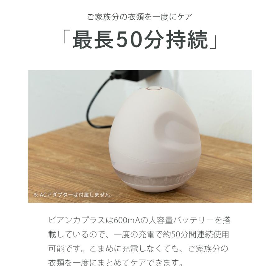 毛玉取り器 充電式 毛玉取り機 毛玉クリーナー セーター 毛玉とり ニット コート アクリル ポリエステル ウール 毛玉対策 おしゃれ bianca+(R) 柊 |  | 14