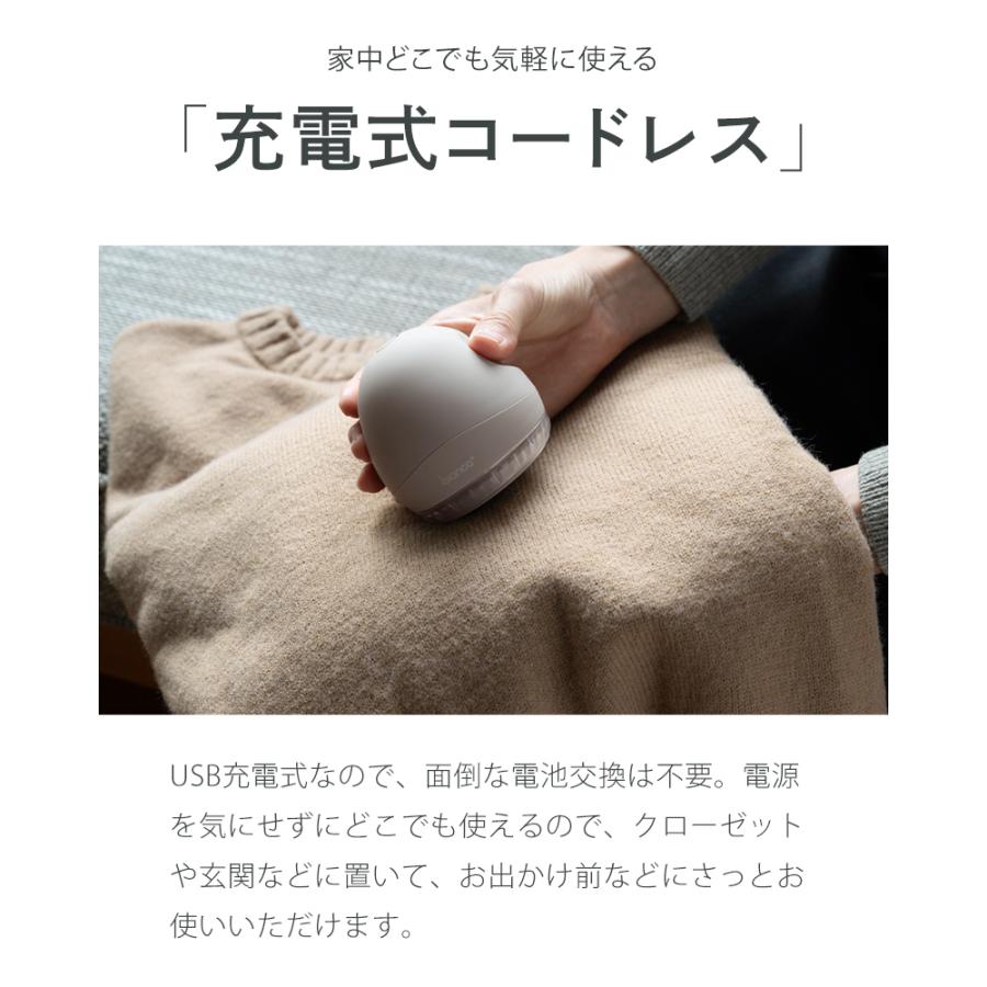 毛玉取り器 充電式 毛玉取り機 毛玉クリーナー セーター 毛玉とり ニット コート アクリル ポリエステル ウール 毛玉対策 おしゃれ bianca+(R) 柊 |  | 06