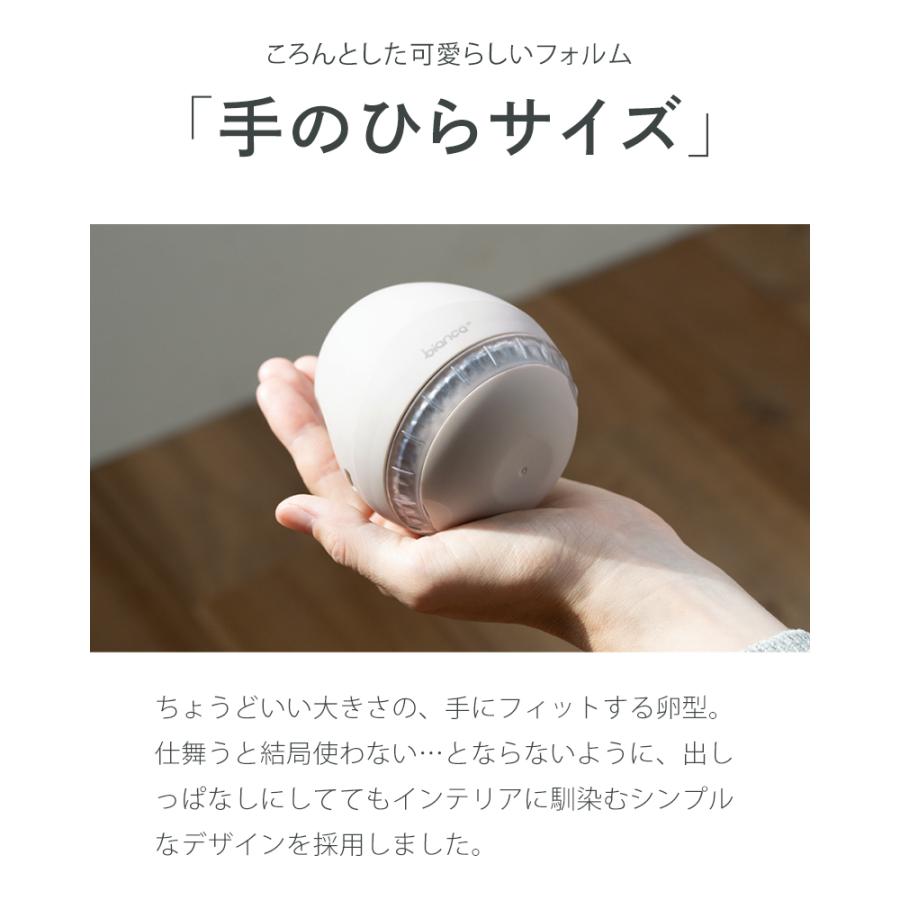 毛玉取り器 充電式 毛玉取り機 毛玉クリーナー セーター 毛玉とり ニット コート アクリル ポリエステル ウール 毛玉対策 おしゃれ bianca+(R) 柊 |  | 08