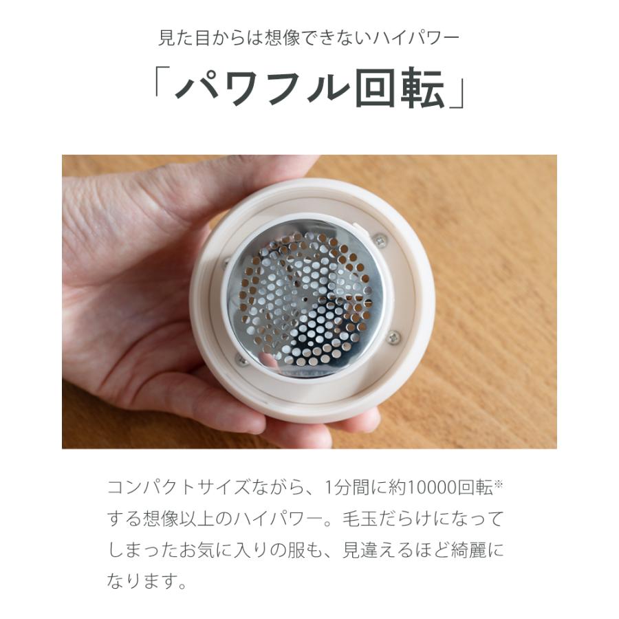 毛玉取り器 充電式 毛玉取り機 毛玉クリーナー セーター 毛玉とり ニット コート アクリル ポリエステル ウール 毛玉対策 おしゃれ bianca+(R) 柊 |  | 10