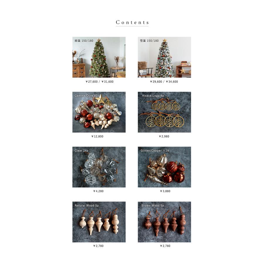 Alsace クリスマスツリー　150cm　クリスマスツリースカート 楽天市場】【公式 Alsace(R) 正規品】 クリスマスツリー 150cm