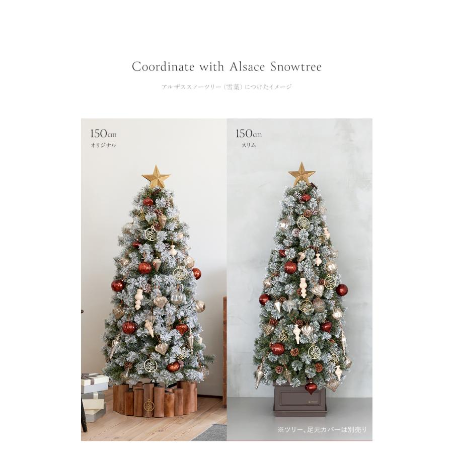 Alsace 【公式 Alsace(R) 正規品】 クリスマスツリー オーナメント