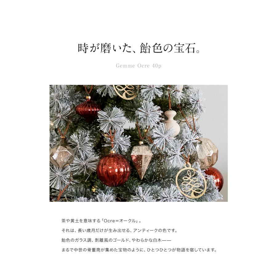 Alsace 【公式 Alsace(R) 正規品】 クリスマスツリー オーナメント