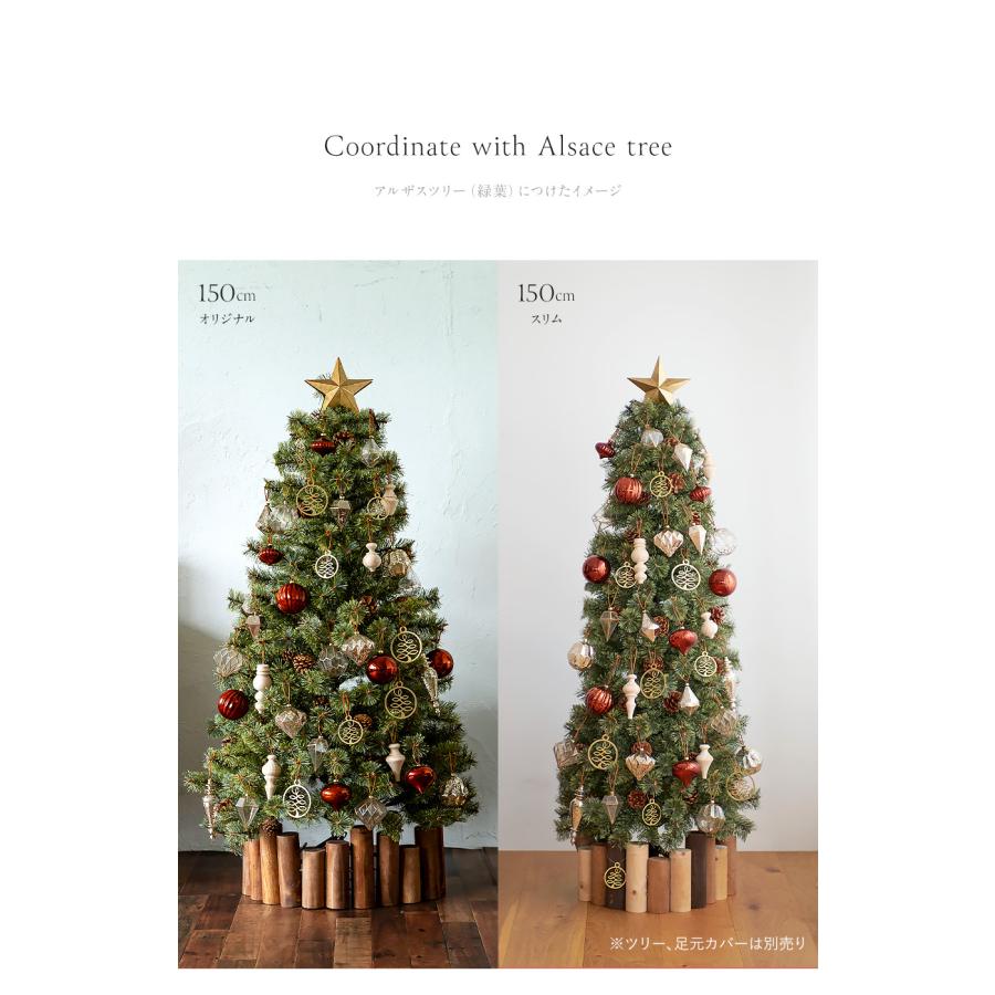 Alsace 【公式 Alsace(R) 正規品】 クリスマスツリー オーナメント