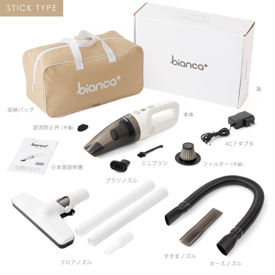掃除機 コードレス 充電式 吸引力 ハンディクリーナー スティッククリーナー 車 軽量 コードレス掃除機 小型 車載  bianca+ ビアンカプラス 柊 | bianca＋ | 20