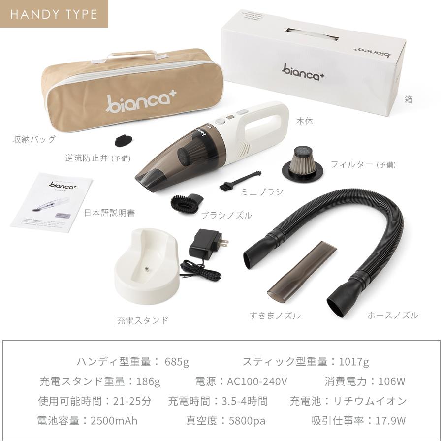 掃除機 コードレス 充電式 吸引力 ハンディクリーナー スティッククリーナー 車 軽量 コードレス掃除機 小型 車載  bianca+ ビアンカプラス 柊 | bianca＋ | 21