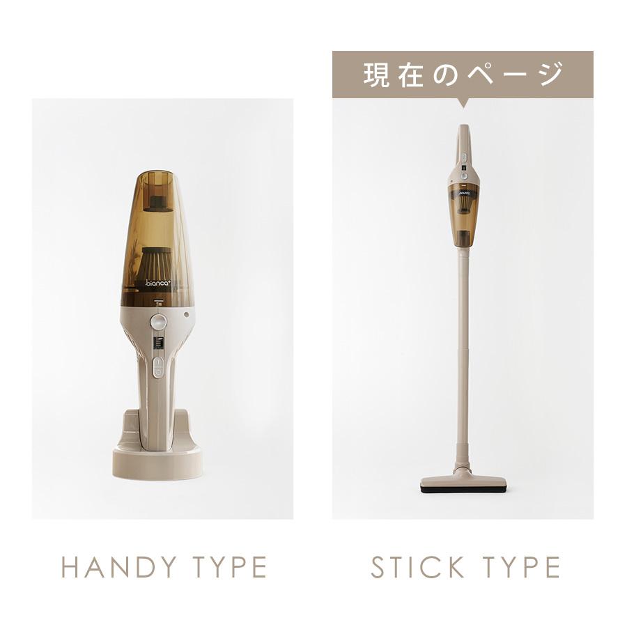 掃除機　クリーナー　コードレス　スティック　ハンディ bianca＋ 掃除機 コードレス 【 スティックタイプ 】 充電式 吸引力