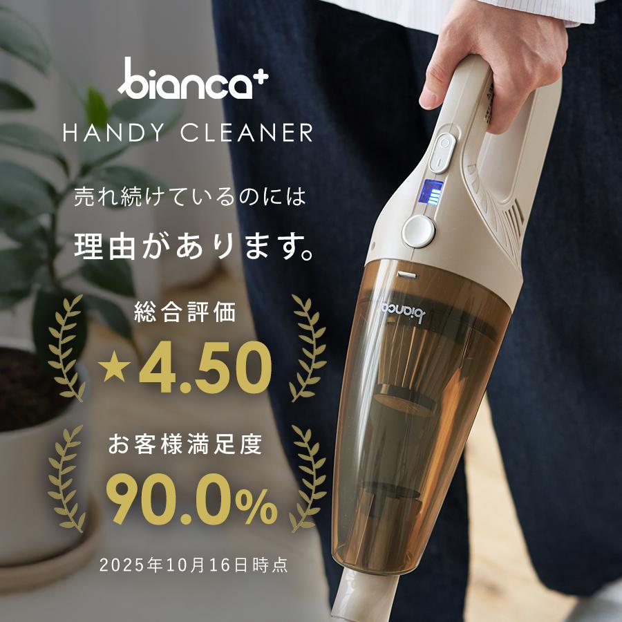 掃除機 コードレス 充電式 吸引力 ハンディクリーナー スティッククリーナー 車 軽量 コードレス掃除機 小型 車載  bianca+ ビアンカプラス 柊 | bianca＋ | 05