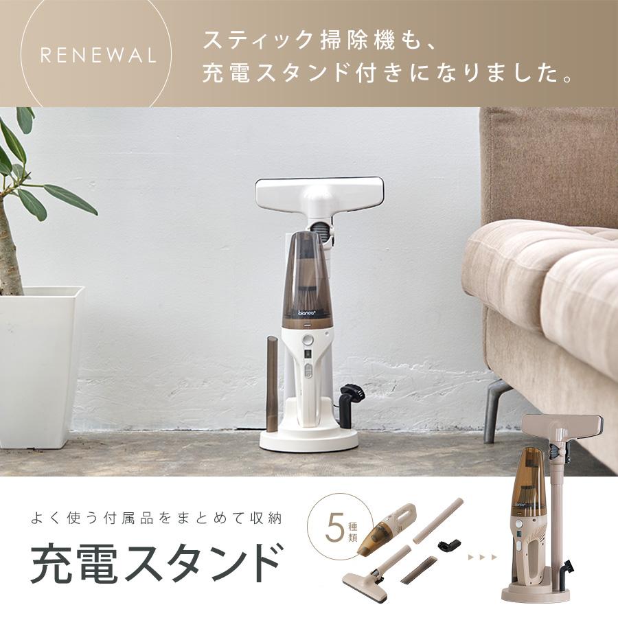 bianca＋ 【10％OFFクーポン】 掃除機 コードレス 【 スティックタイプ