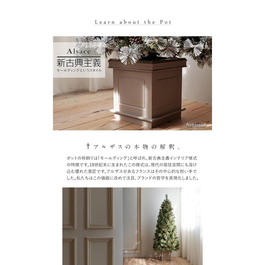 【公式 Alsace(R) 正規品】 ポットツリー Coffret(コフレ) & Noblesse(ノブレス) 2026ver. 150cm 180cm クリスマスツリー 樅 スノーツリー アルザスツリー | Alsace | 08