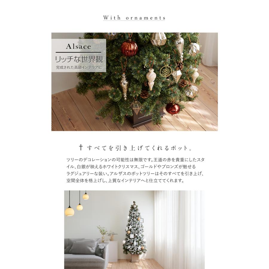 【公式 Alsace(R) 正規品】 ポットツリー Coffret(コフレ) & Noblesse(ノブレス) 2026ver. 150cm 180cm クリスマスツリー 樅 スノーツリー アルザスツリー | Alsace | 11