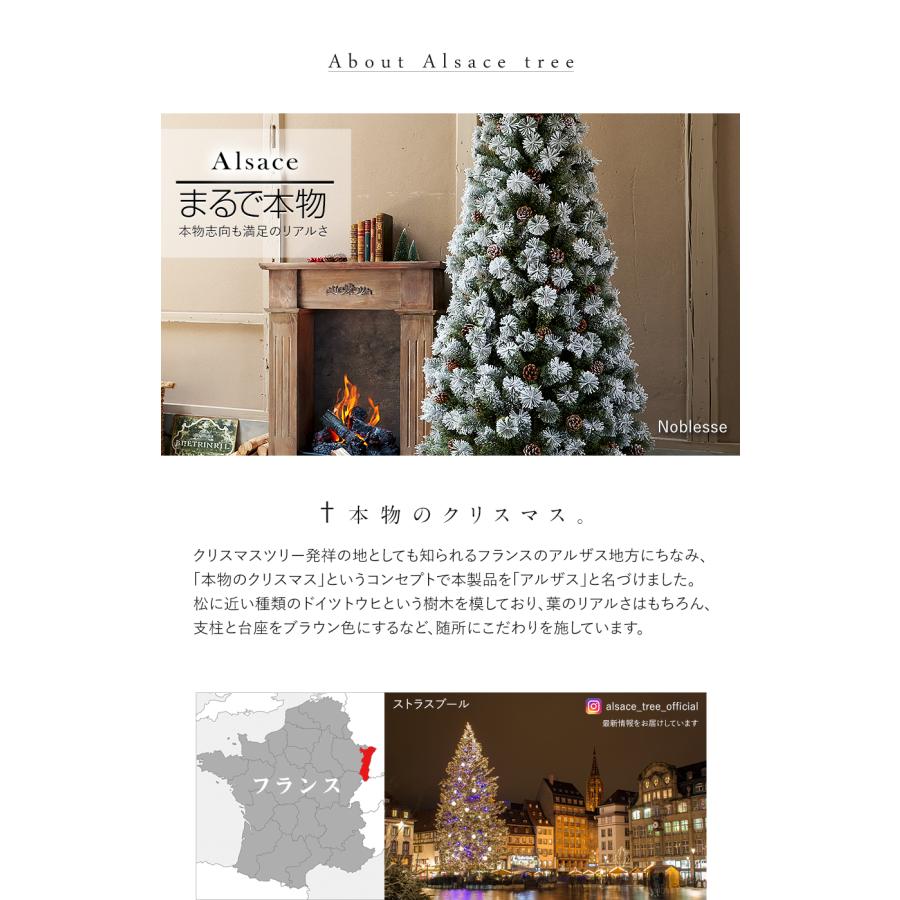 【公式 Alsace(R) 正規品】 ポットツリー Coffret(コフレ) & Noblesse(ノブレス) 2026ver. 150cm 180cm クリスマスツリー 樅 スノーツリー アルザスツリー | Alsace | 04