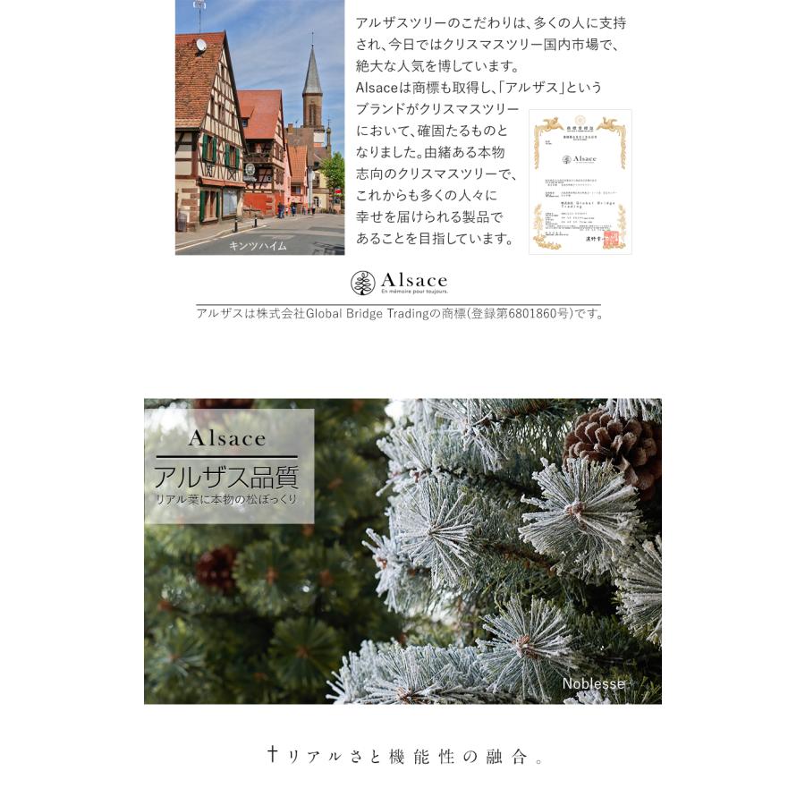 【公式 Alsace(R) 正規品】 ポットツリー Coffret(コフレ) & Noblesse(ノブレス) 2026ver. 150cm 180cm クリスマスツリー 樅 スノーツリー アルザスツリー | Alsace | 05