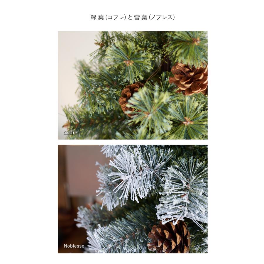 【公式 Alsace(R) 正規品】 ポットツリー Coffret(コフレ) & Noblesse(ノブレス) 2026ver. 150cm 180cm クリスマスツリー 樅 スノーツリー アルザスツリー | Alsace | 07