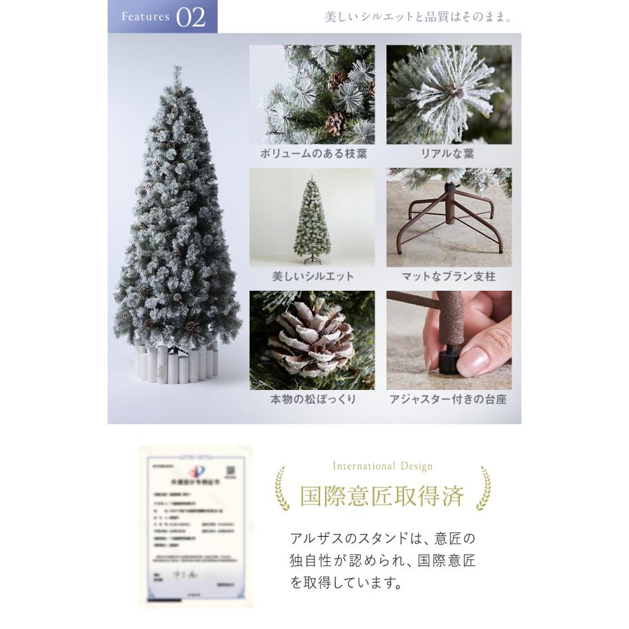 【公式 Alsace(R) 正規品】クリスマスツリー 2026ver. アルザスツリー スノーツリー Neige ネージュ 120cm 150cm 180cm 210cm 品質 樅 ドイツトウヒ アルザス | Alsace | 10