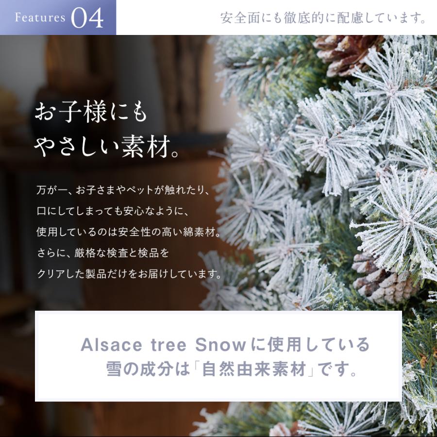 【公式 Alsace(R) 正規品】クリスマスツリー 2026ver. アルザスツリー スノーツリー Neige ネージュ 120cm 150cm 180cm 210cm 品質 樅 ドイツトウヒ アルザス | Alsace | 12