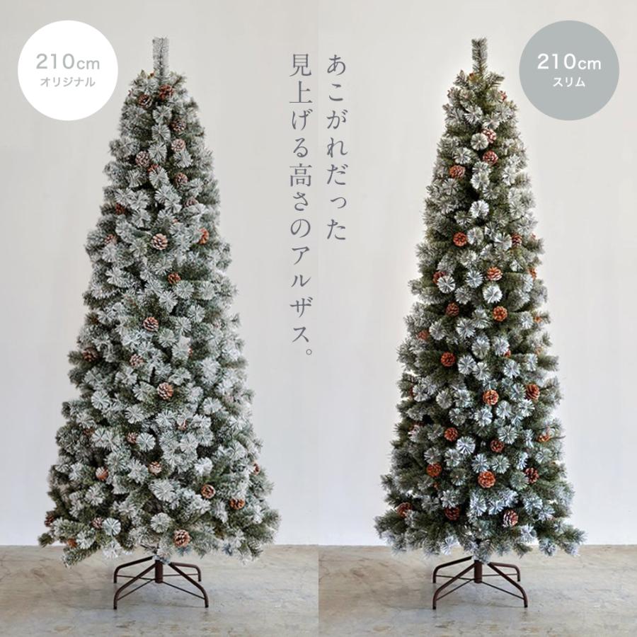 【公式 Alsace(R) 正規品】クリスマスツリー 2026ver. アルザスツリー スノーツリー Neige ネージュ 120cm 150cm 180cm 210cm 品質 樅 ドイツトウヒ アルザス | Alsace | 13