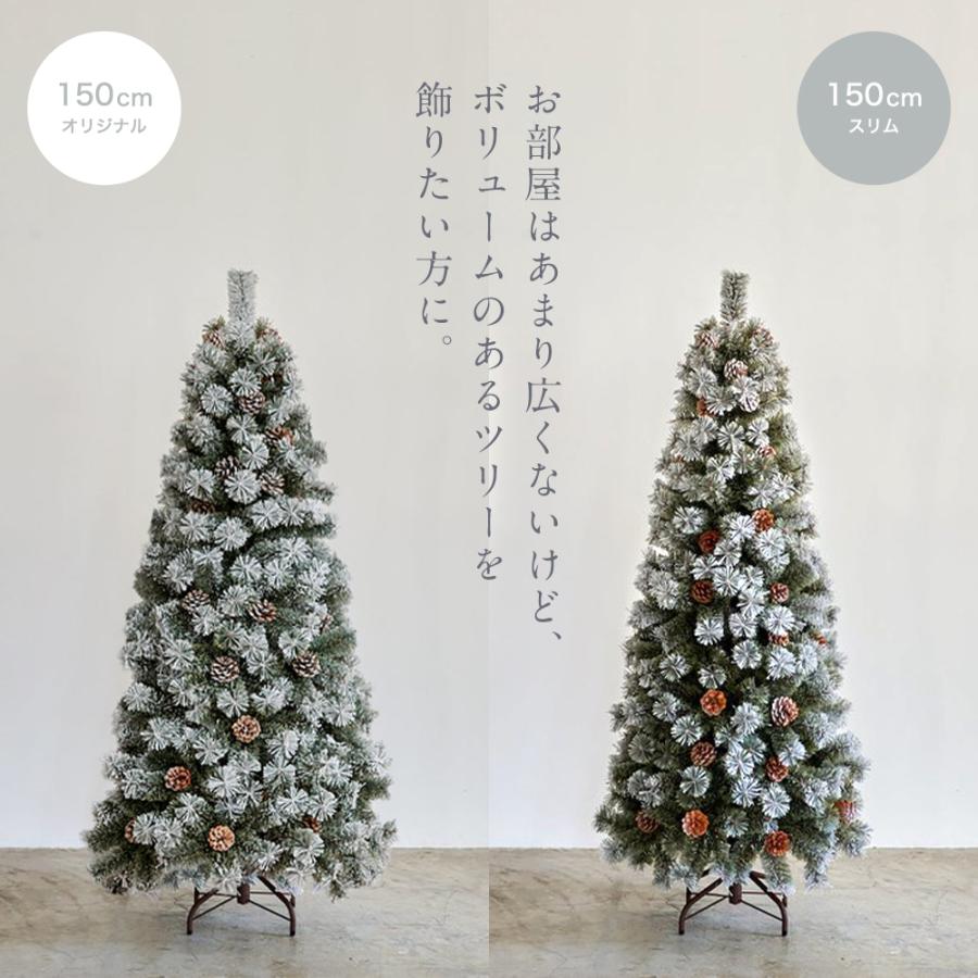 【公式 Alsace(R) 正規品】クリスマスツリー 2026ver. アルザスツリー スノーツリー Neige ネージュ 120cm 150cm 180cm 210cm 品質 樅 ドイツトウヒ アルザス | Alsace | 15