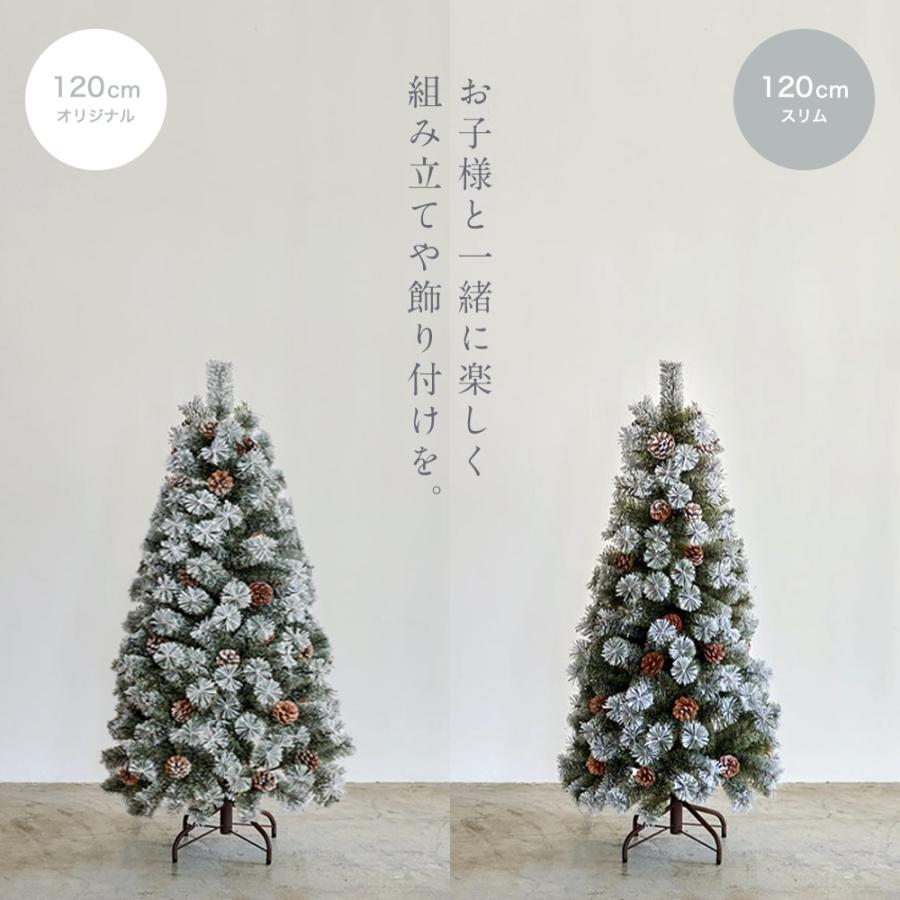 【公式 Alsace(R) 正規品】クリスマスツリー 2026ver. アルザスツリー スノーツリー Neige ネージュ 120cm 150cm 180cm 210cm 品質 樅 ドイツトウヒ アルザス | Alsace | 16