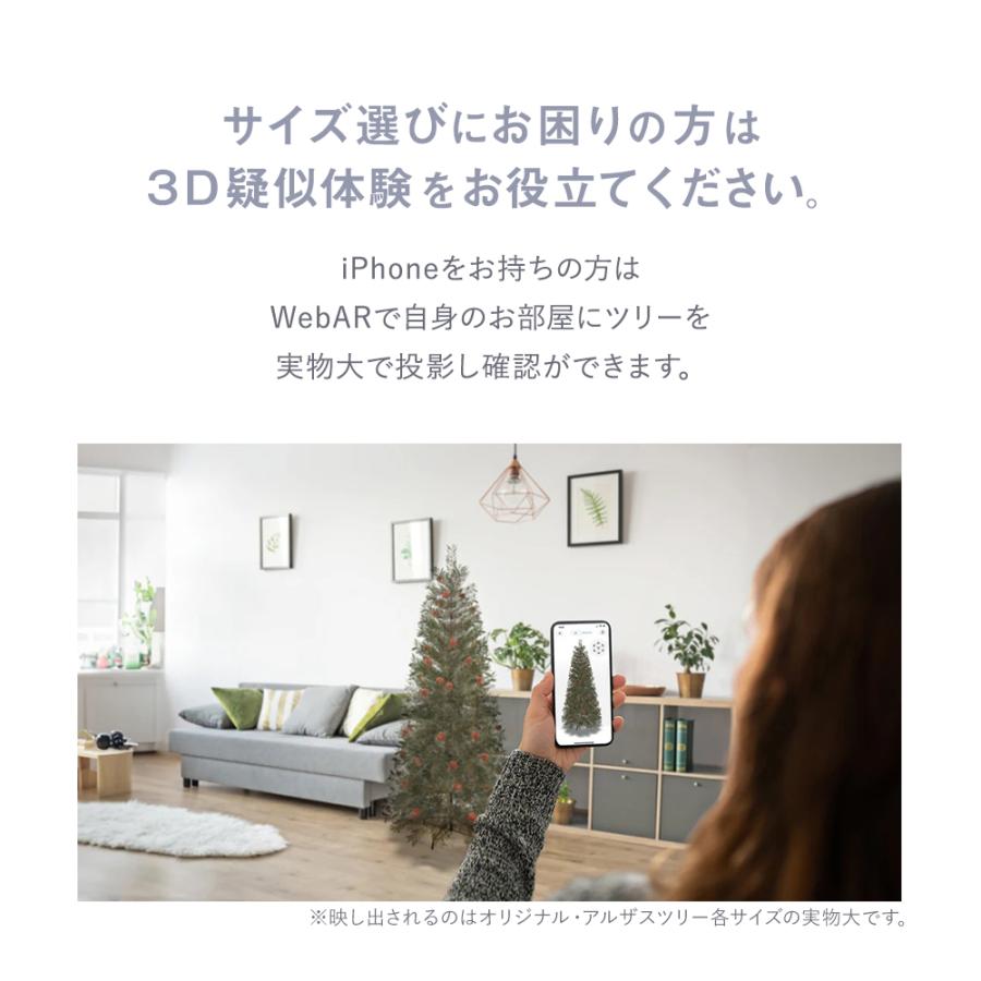 【公式 Alsace(R) 正規品】クリスマスツリー 2026ver. アルザスツリー スノーツリー Neige ネージュ 120cm 150cm 180cm 210cm 品質 樅 ドイツトウヒ アルザス | Alsace | 20
