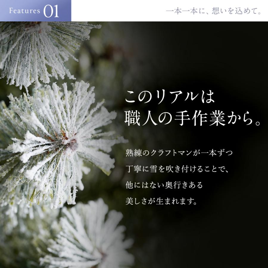 【公式 Alsace(R) 正規品】クリスマスツリー 2026ver. アルザスツリー スノーツリー Neige ネージュ 120cm 150cm 180cm 210cm 品質 樅 ドイツトウヒ アルザス | Alsace | 09