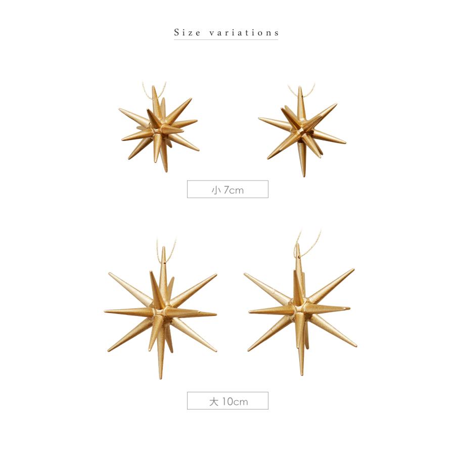 Alsace Alsace(R)公式 正規品 ベツレヘムの星 【大10cm】【小7cm