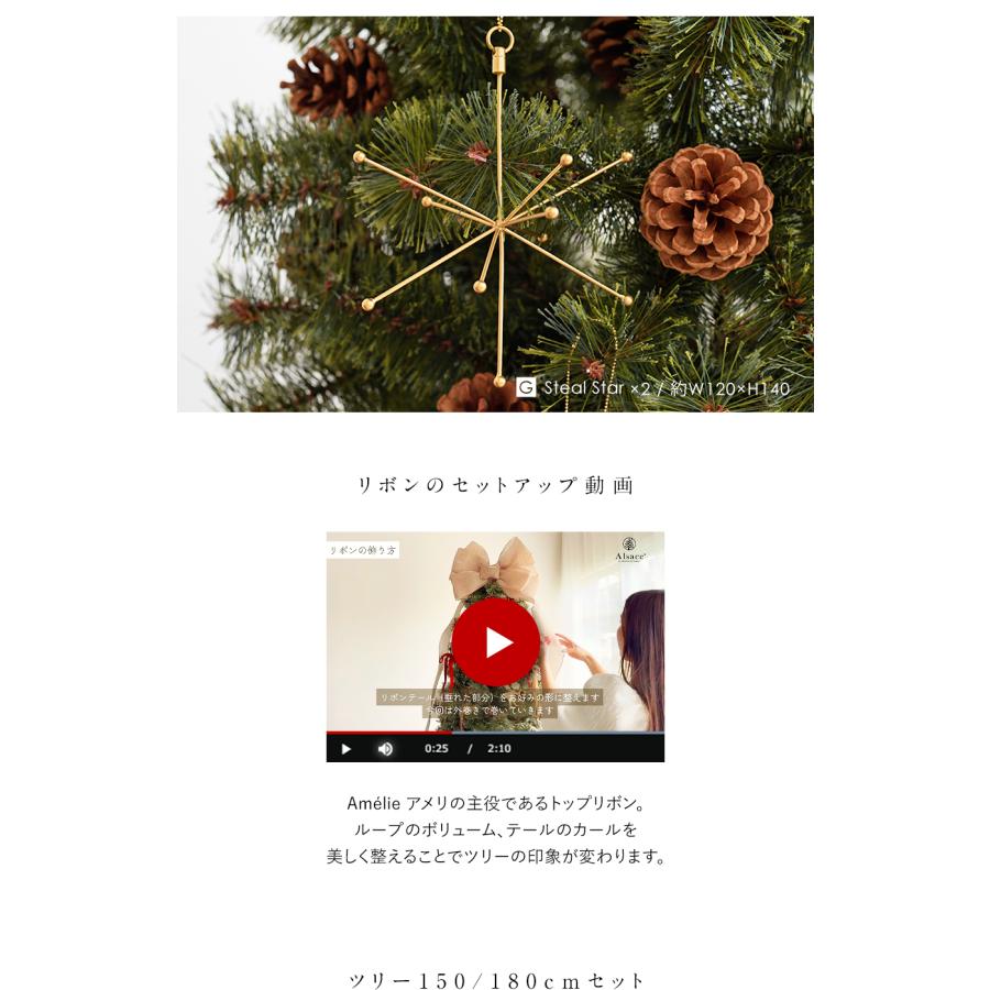 【公式 Alsace(R) 正規品】 リボン＆メタルオーナメント 【単品】 Amelie(アメリ) オーナメント アルザスツリー おしゃれ 北欧 スリム 柊 Alsace | Alsace | 17