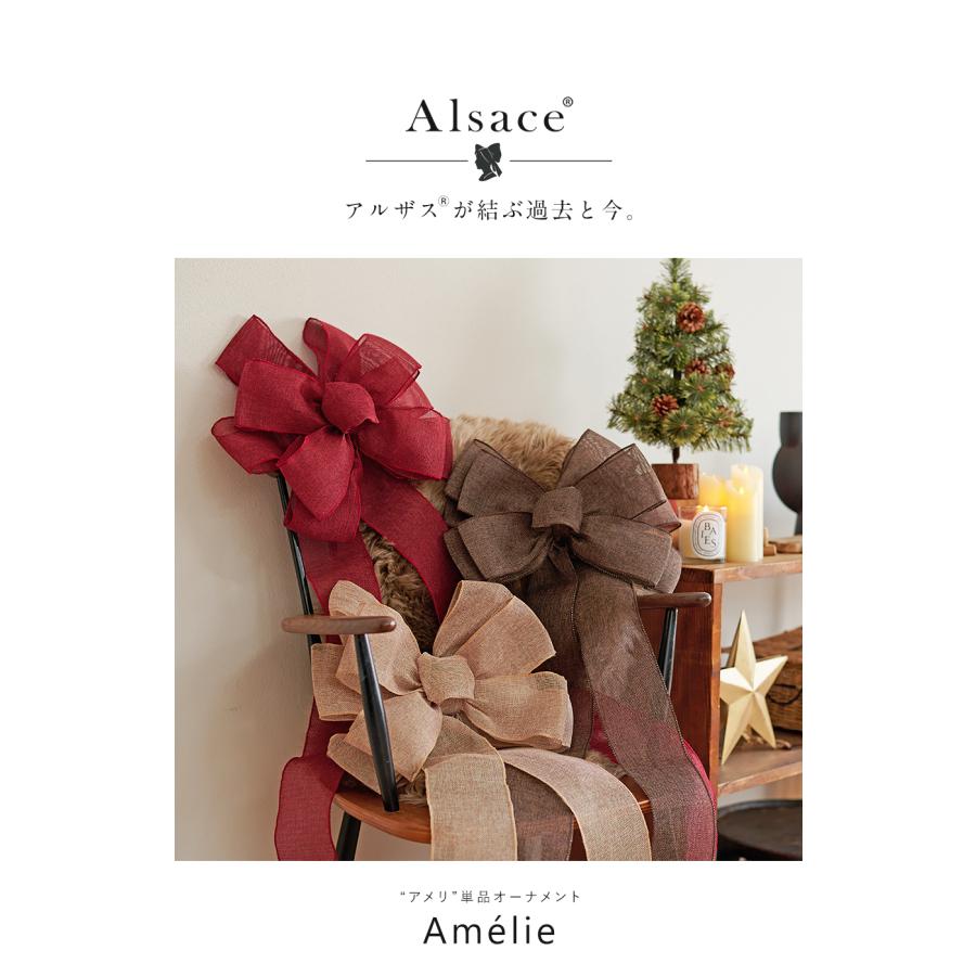 【公式 Alsace(R) 正規品】 リボン＆メタルオーナメント 【単品】 Amelie(アメリ) オーナメント アルザスツリー おしゃれ 北欧 スリム 柊 Alsace | Alsace | 06