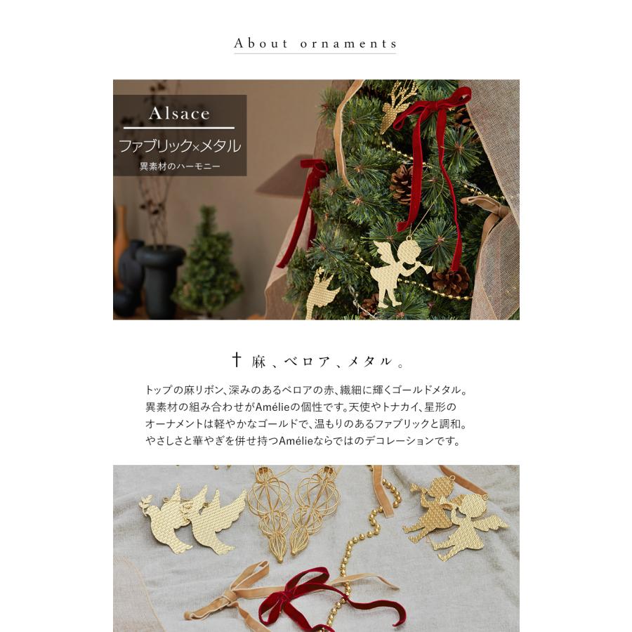 【公式 Alsace(R) 正規品】 リボン＆メタルオーナメント 【単品】 Amelie(アメリ) オーナメント アルザスツリー おしゃれ 北欧 スリム 柊 Alsace | Alsace | 09