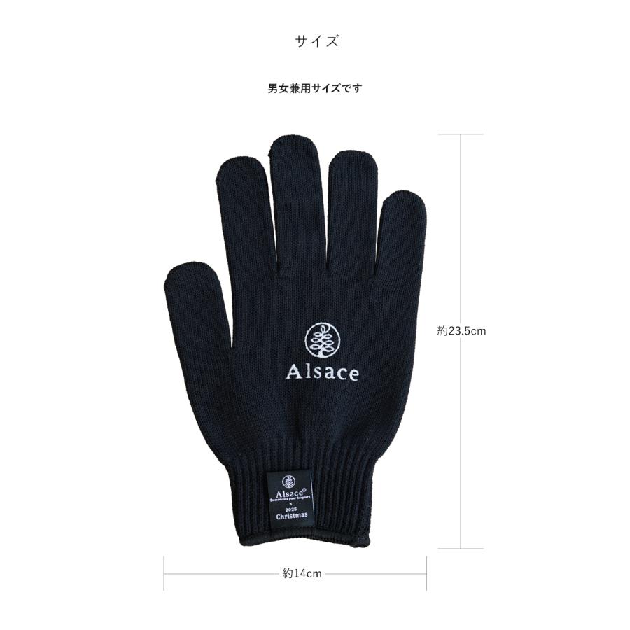 Alsace Alsace(R)公式 正規品 クリスマスツリー 組立 収納 手袋 2組