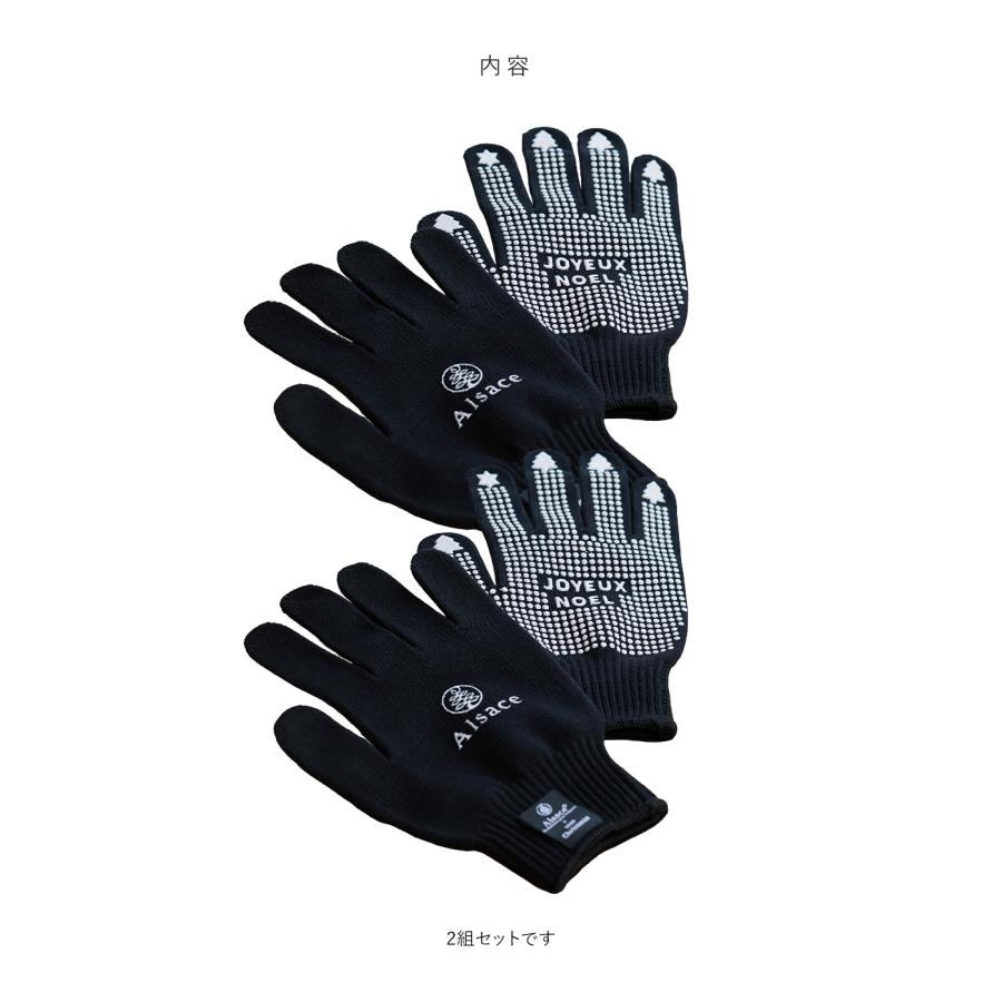 Alsace Alsace(R)公式 正規品 クリスマスツリー 組立 収納 手袋 2組