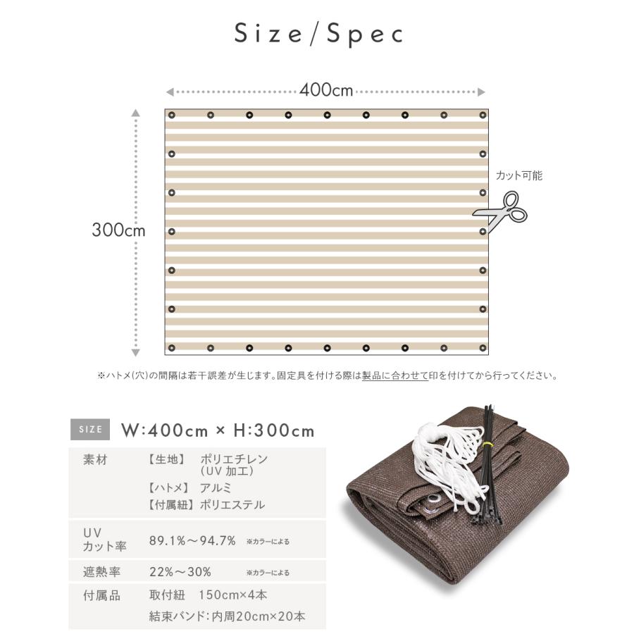 19週連続1位受賞【 品質で選ぶならCandor 】 日よけ シェード 【通気 400×300cm】 紫外線 94％カット UV対策 4m 大きいサイズ おしゃれ 屋外 柊 | Candor | 18