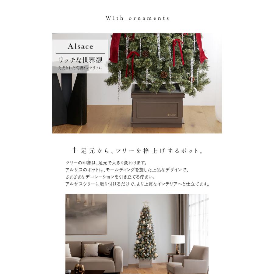 Alsace 【公式 Alsace(R) 正規品】 ポット 単品 クリスマスツリー