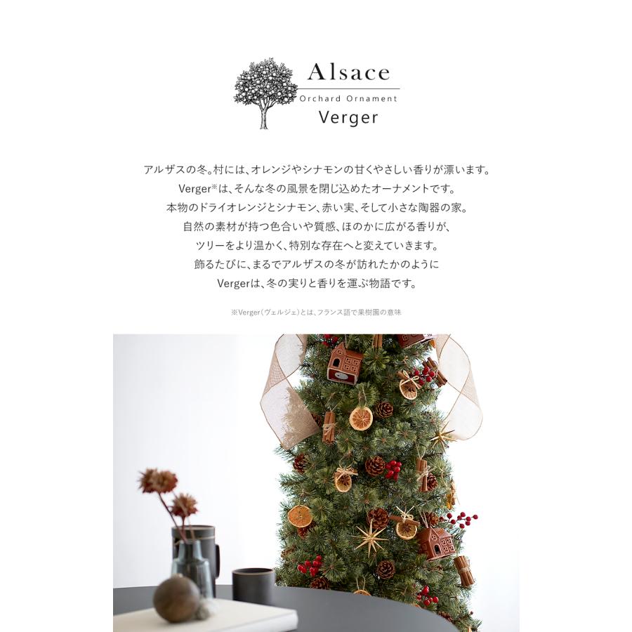 Alsace 【公式 Alsace(R) 正規品】 ヴェルジェオーナメント 【単品