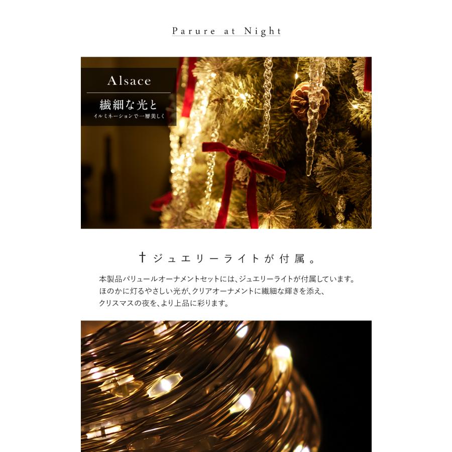 【公式 Alsace(R) 正規品】 パリュールオーナメント 【単品】 クリスマスツリー Parure(パリュール)  オーナメント セット 柊 つらら リボン イルミネーション | Alsace | 13