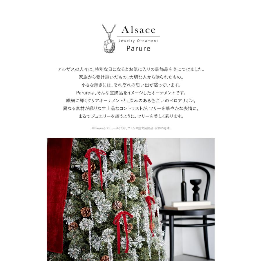 【公式 Alsace(R) 正規品】 パリュールオーナメント 【単品】 クリスマスツリー Parure(パリュール)  オーナメント セット 柊 つらら リボン イルミネーション | Alsace | 02