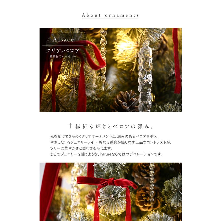 【公式 Alsace(R) 正規品】 パリュールオーナメント 【単品】 クリスマスツリー Parure(パリュール)  オーナメント セット 柊 つらら リボン イルミネーション | Alsace | 04