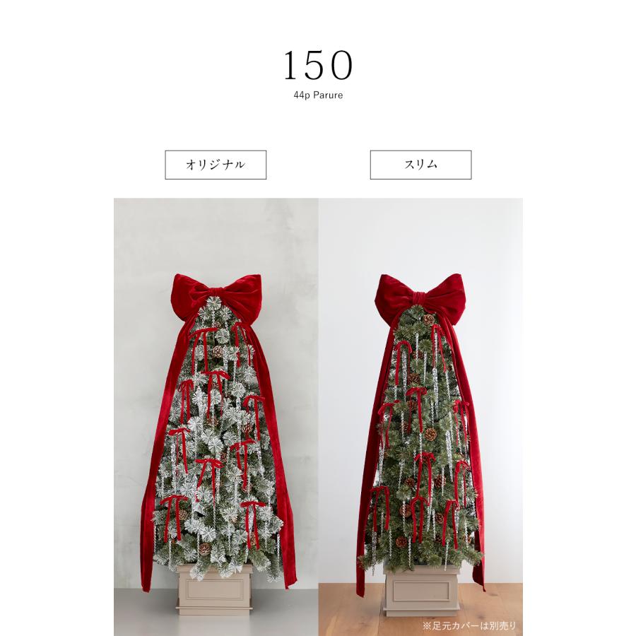 【公式 Alsace(R) 正規品】 パリュールオーナメント 【単品】 クリスマスツリー Parure(パリュール)  オーナメント セット 柊 つらら リボン イルミネーション | Alsace | 06