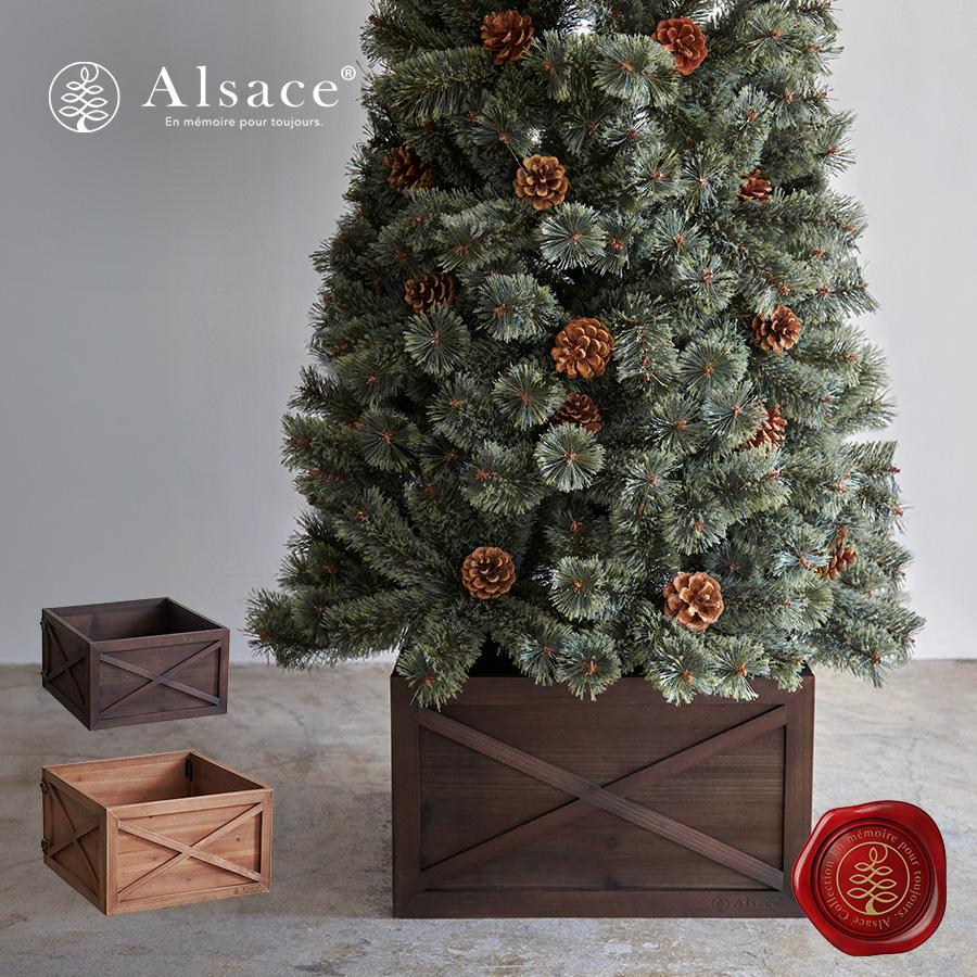 【公式 Alsace(R) 正規品】 ボックススタンド クリスマスツリー アルザス スタンドカバー ウッドフェンス 木製 足元 脚カバー 足元隠し 柊 ツリー 飾り Alsace | Alsace