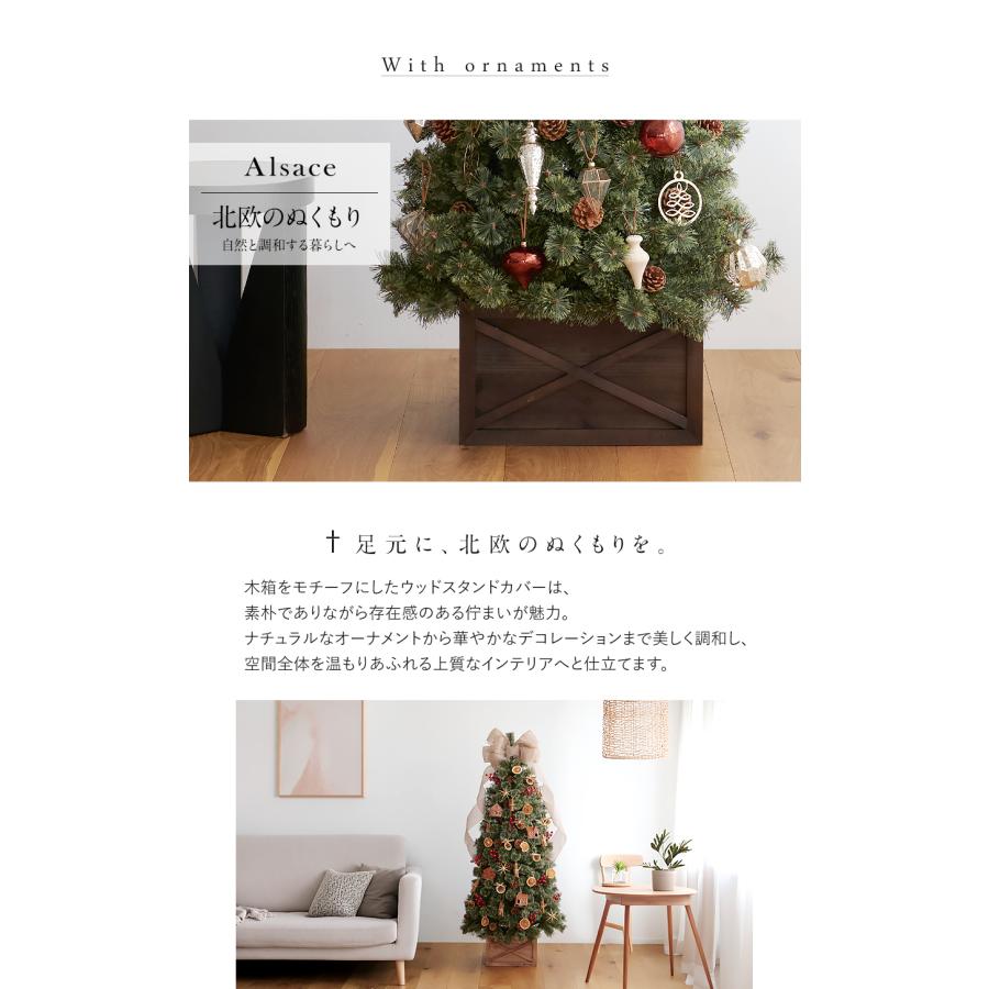 【公式 Alsace(R) 正規品】 ボックススタンド クリスマスツリー アルザス スタンドカバー ウッドフェンス 木製 足元 脚カバー 足元隠し 柊 ツリー 飾り Alsace | Alsace | 12