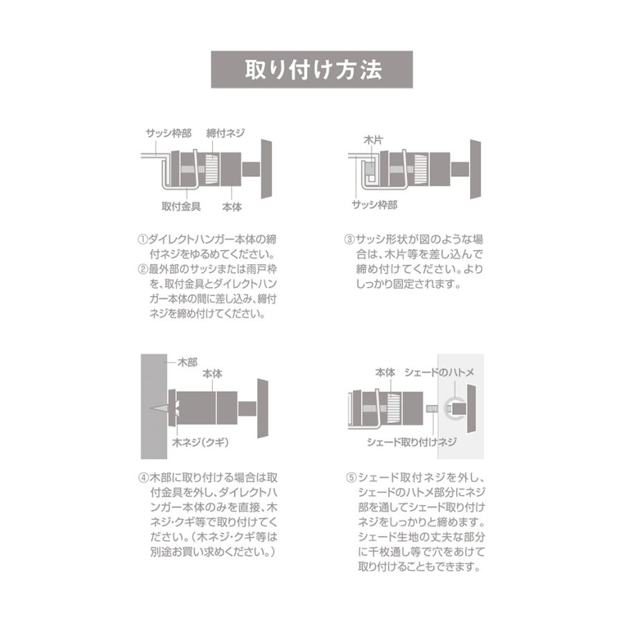 Candor(R)公式 日よけ シェード 取付金具【固定具 アルミサッシ用 2個】 オーニング用 ダイレクトフック 網戸にも対応 バルコニー オーニング 柊 | Candor | 06