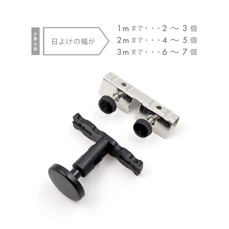 Candor(R)公式 日よけ シェード 取付金具【固定具 アルミサッシ用 2個】 オーニング用 ダイレクトフック 網戸にも対応 バルコニー オーニング 柊 | Candor | 07