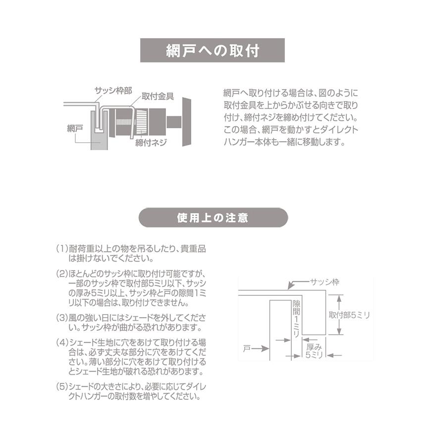 Candor(R)公式 日よけ シェード 取付金具【固定具 アルミサッシ用 2個】 オーニング用 ダイレクトフック 網戸にも対応 バルコニー オーニング 柊 | Candor | 10
